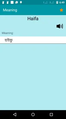 English To Bangla Dictionary android App screenshot 1