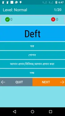 English To Bangla Dictionary android App screenshot 3